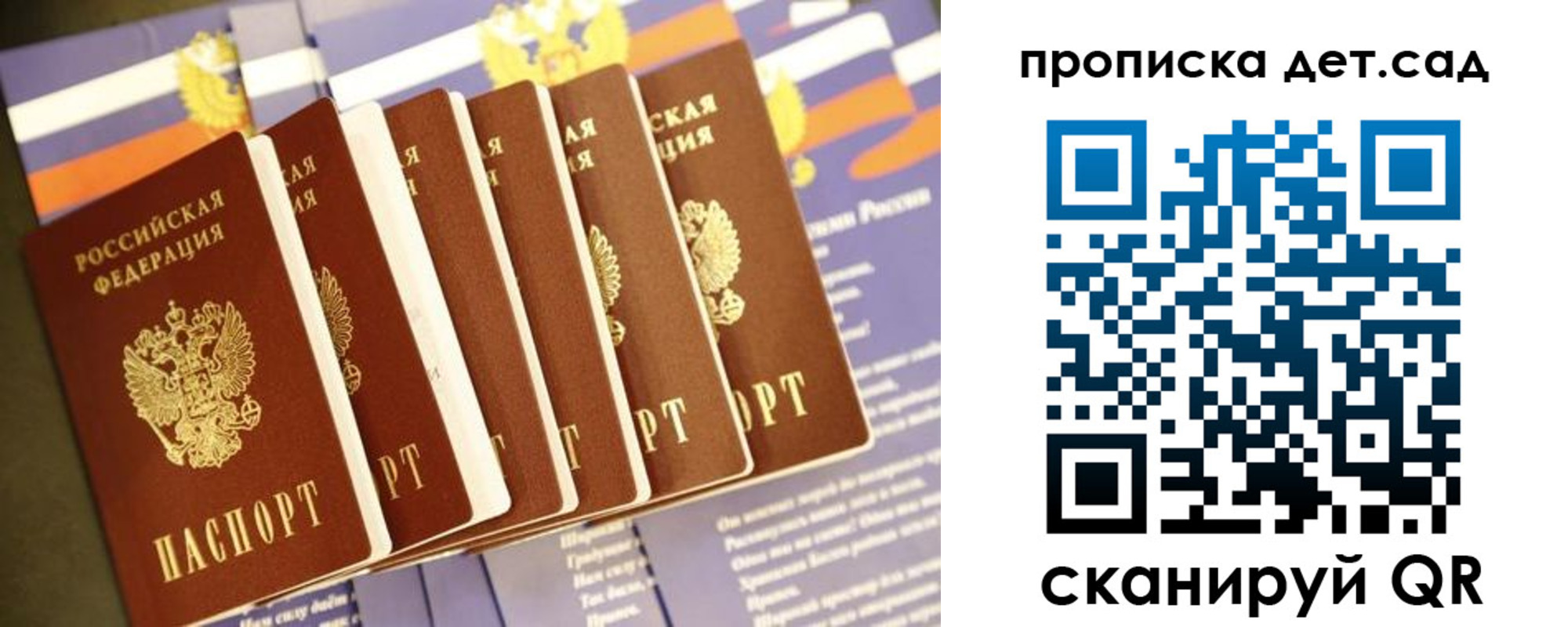 прописка регистрация в Коми