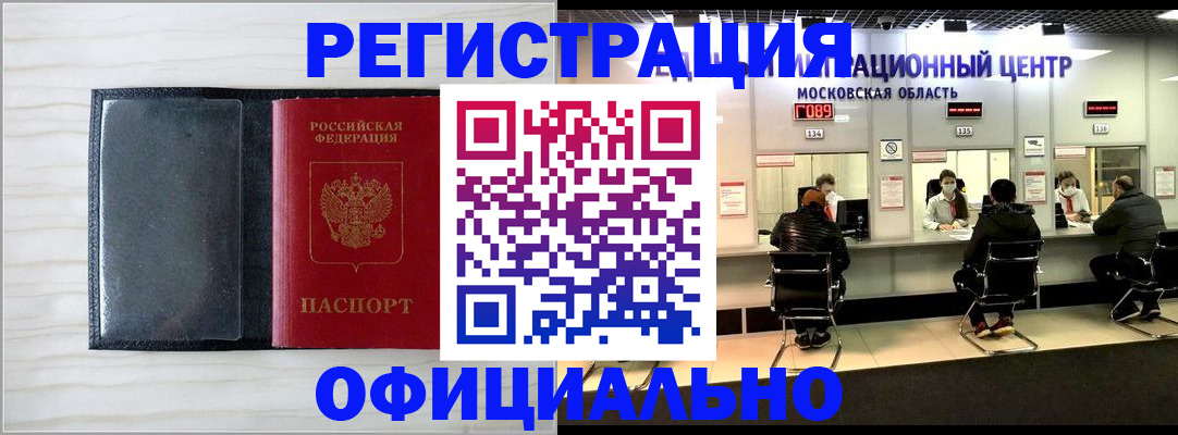 регистрация для дет. сада в Коми