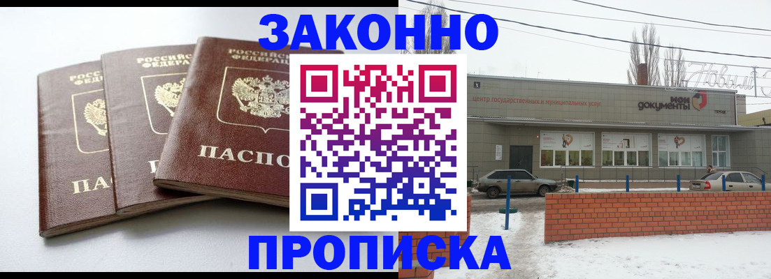 прописка для кредита в Коми