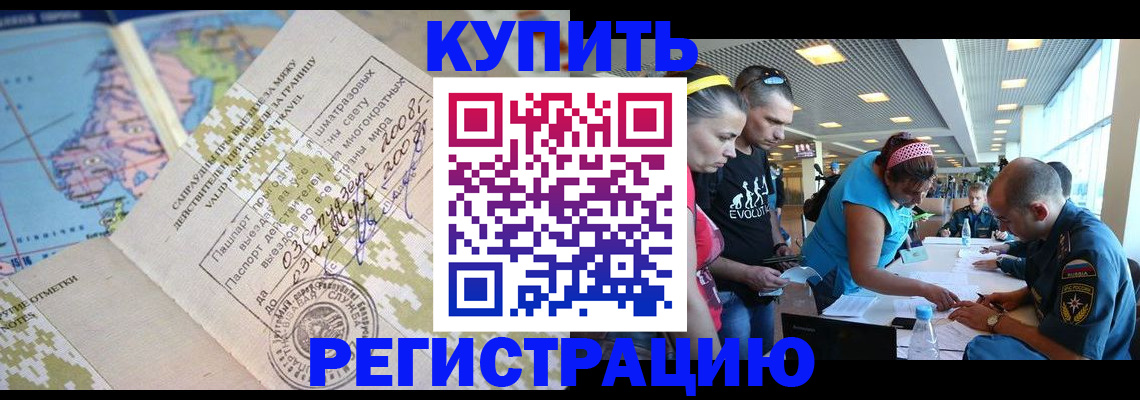 регистрация для дет. сада в Коми