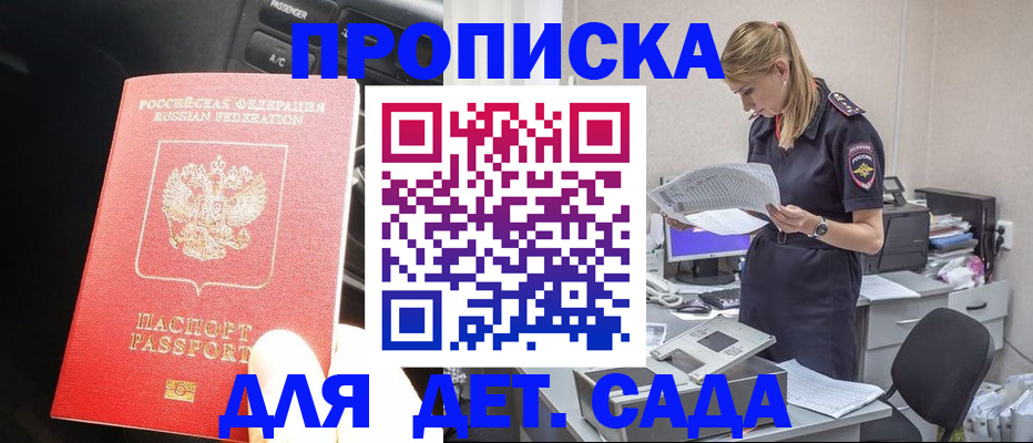 временная регистрация в квартире в Коми