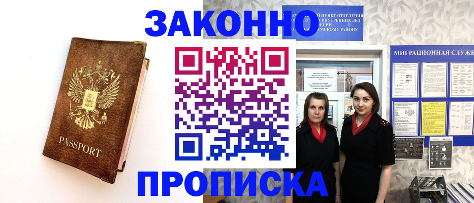 временная регистрация для школы в Коми