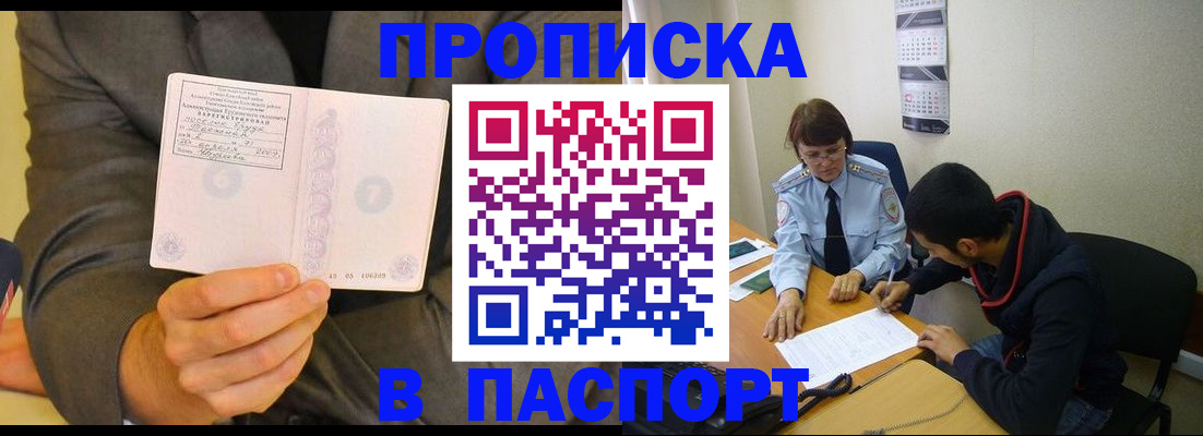 временная регистрация надежно в Коми