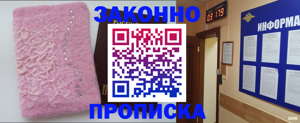 временная регистрация недорого в Коми