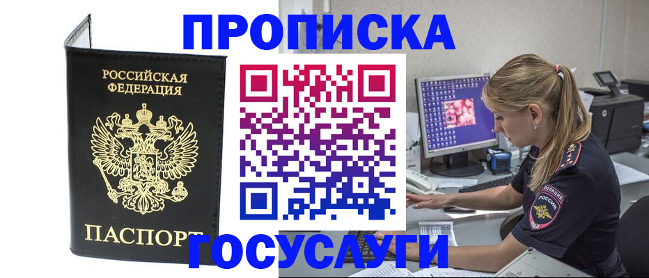 пропишу в квартире в Коми