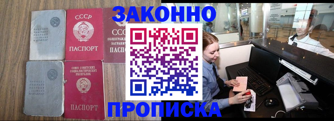 миграционный учет в Коми