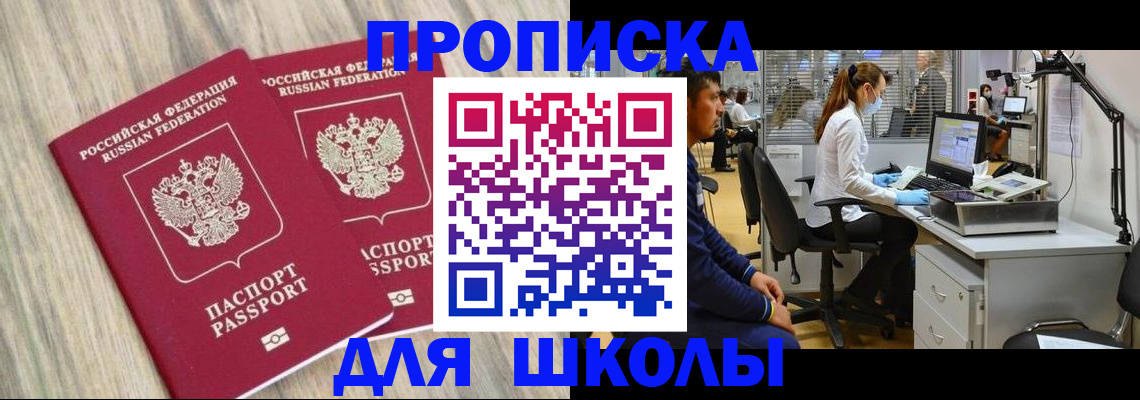 прописка от собственника в Коми
